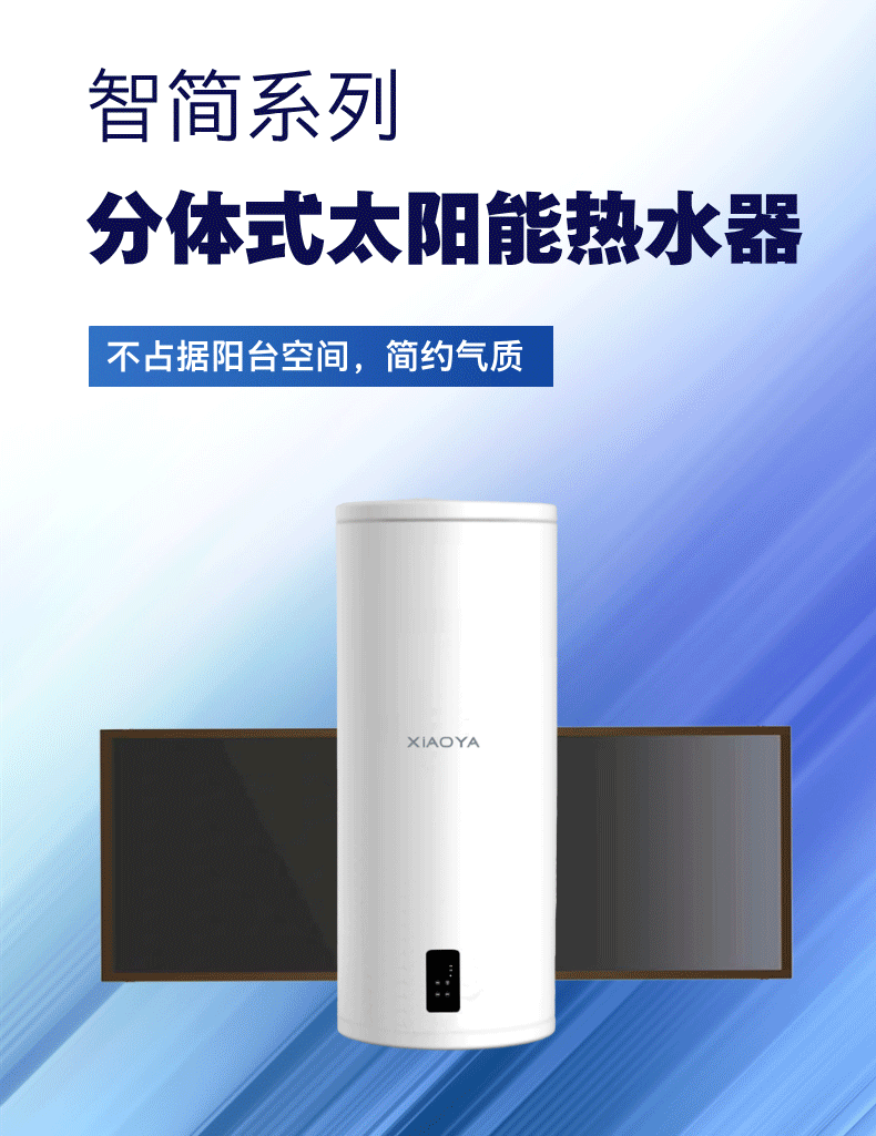 智簡太陽能_01 拷貝