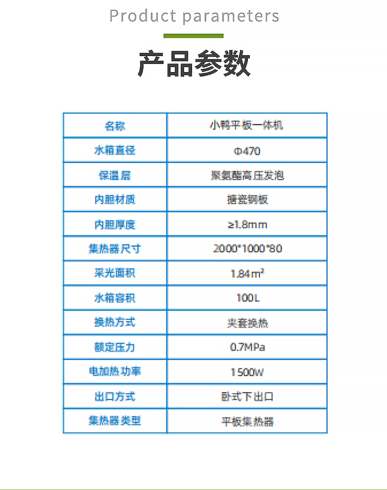 平板一體機(jī) 02 拷貝